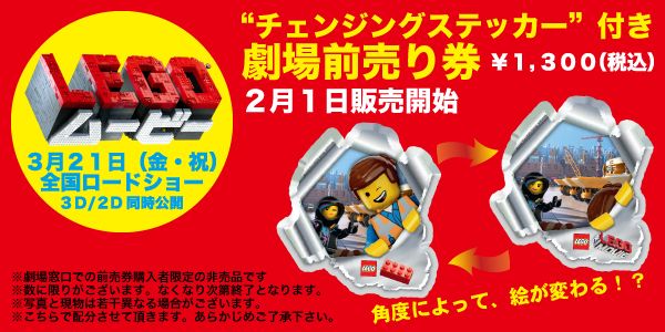 レゴ(R)ムービー