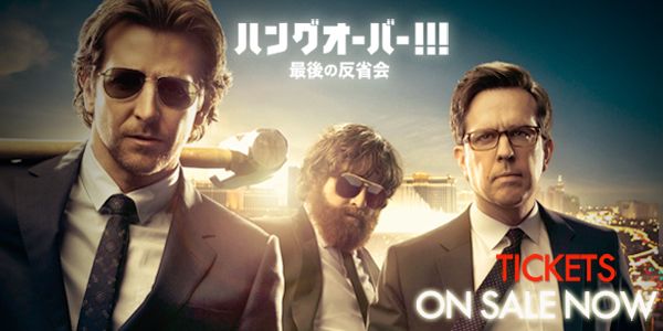 ハングオーバー!!! 最後の反省会