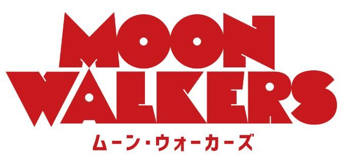 ムーン・ウォーカーズ